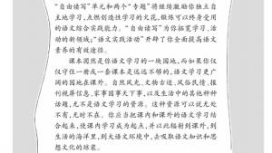 苏教版八年级语文上册电子课本,苏教版初二语文上册电子课本封面/前言/目录