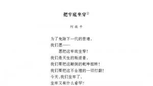 苏教版八年级语文上册电子课本,苏教版初二语文上册电子课本诵读欣赏 革命烈士诗二首(第69页)