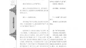 苏教版高一语文必修二电子课本林黛玉进贾府/曹雪芹/(第152页)