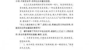 苏教版八年级语文下册电子课本,苏教版初二语文下册电子课本十六 孔乙己(第122页)