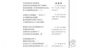 苏教版高二语文必修三电子课本*致西伯利亚的囚徒/[俄]普希金/(第57页)