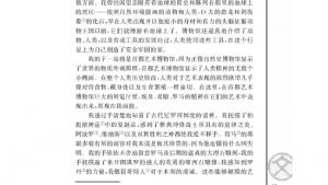 苏教版高一语文必修二电子课本假如给我三天光明（节选）/[美]海伦凯勒/(第19页)