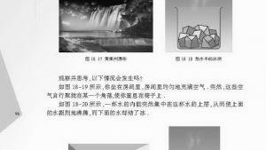 苏教版九年级物理下册电子课本-苏教版初三物理上册电子课本四、能量转化的基本规律(第96页)