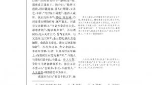 苏教版高三语文《史记》选读电子课本高祖本纪(第44页)