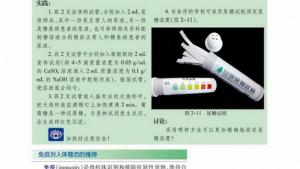 苏教版高二生物必修3（稳定与环境）电子课本免疫对人体稳态的维持(第19页)