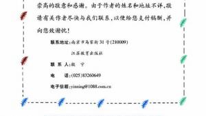 苏教版八年级生物上册(旧版)电子课本-苏教版初二生物上册(旧版)电子课本第二节 拒绝毒品(第102页)