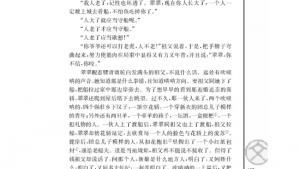 苏教版高一语文必修二电子课本*边城（节选）/沈从文/(第137页)