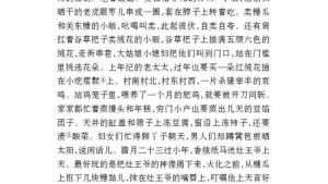 苏教版七年级语文上册电子课本-苏教版初一语文上册电子课本十二 本命年的回想(第103页)