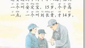 苏教版二年级语文上册电子课本12 要好好学习(第90页)