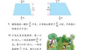 苏教版六年级数学上册(旧版)电子课本6 分数四则混合运算(第82页)