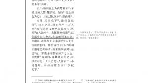 苏教版高三语文《史记》选读电子课本高祖本纪(第46页)