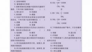 苏教版高一生物必修1（分子与细胞）电子课本核酸的结构和功能(第24页)