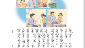 苏教版二年级语文上册电子课本20 美丽的丹顶鹤(第129页)