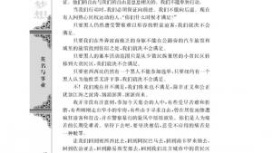 苏教版高二语文必修四电子课本我有一个梦想/[美]马丁路德金/(第10页)