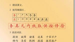 苏教版二年级语文下册电子课本16 “闪光的金子”(第97页)