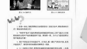 苏教版九年级物理上册电子课本-苏教版初三物理上册电子课本四、机械能与内能的相互转化(第53页)