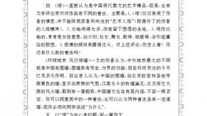 苏教版九年级语文上册电子课本-苏教版初三语文上册电子课本综合学习与探究(第237页)