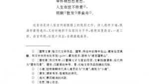 苏教版八年级语文下册电子课本,苏教版初二语文下册电子课本诵读欣赏 诗词曲三首(第63页)