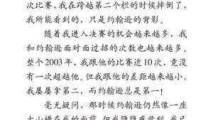 苏教版三年级语文下册电子课本4 微笑着承受一切(第25页)