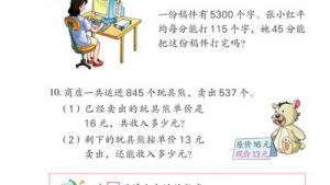 苏教版四年级数学下册(旧版)电子课本1 乘法(第3页)