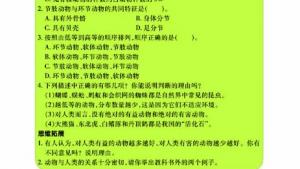 苏教版八年级生物下册(旧版)电子课本-苏教版初二生物下册(旧版)电子课本第三节 千姿百态的动物世界(第44页)