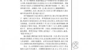 苏教版高一语文必修二电子课本*边城（节选）/沈从文/(第129页)