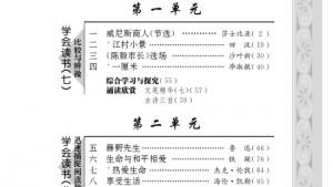 苏教版九年级语文下册电子课本-苏教版初三语文下册电子课本封面/前言/目录