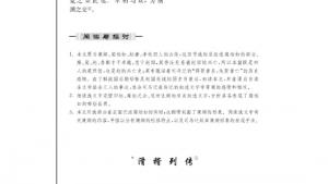 苏教版高三语文《史记》选读电子课本*滑稽列传(第90页)