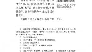 苏教版八年级语文下册电子课本,苏教版初二语文下册电子课本核舟记(第88页)