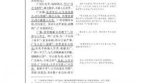 苏教版高三语文《史记》选读电子课本*李将军列传(第54页)