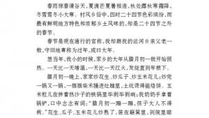 苏教版七年级语文上册电子课本-苏教版初一语文上册电子课本十二 本命年的回想(第102页)