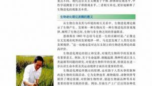 苏教版高一生物必修2（遗传与进化）电子课本生物进化理论发展的意义(第100页)