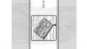 苏教版高三语文《史记》选读电子课本研究《史记》(第149页)