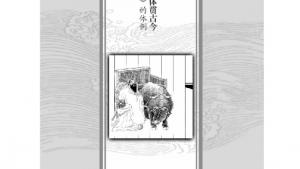 苏教版高三语文《史记》选读电子课本学究天人体贯古今――《史记》的体例(第13页)