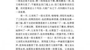 苏教版九年级语文下册电子课本-苏教版初三语文下册电子课本十一 *台阶(第55页)