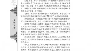 苏教版高一语文必修一电子课本西地平线上/高建群/(第80页)
