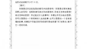 苏教版九年级语文下册电子课本-苏教版初三语文下册电子课本综合学习与探究(第146页)