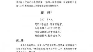 苏教版八年级语文下册电子课本,苏教版初二语文下册电子课本专题 鸟(第31页)