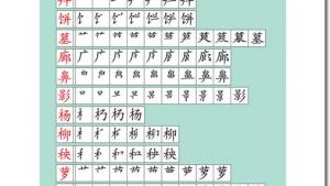 苏教版二年级语文下册电子课本练习(第12页)