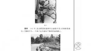 苏教版高一语文必修二电子课本图片两组(第61页)