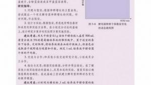 苏教版高二生物必修3（稳定与环境）电子课本种群数量的增长规律(第57页)