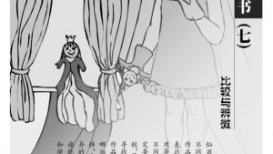 苏教版九年级语文下册电子课本-苏教版初三语文下册电子课本第一单元 学会读书(第1页)