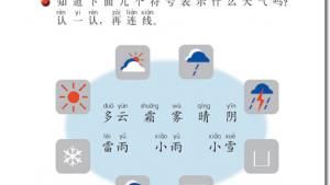 苏教版二年级语文上册电子课本16 孔繁森(第109页)