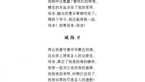 苏教版七年级语文下册电子课本-苏教版初一语文下册电子课本诵读欣赏 七子之歌(第208页)
