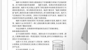 苏教版八年级物理下册电子课本,苏教版初二物理下册电子课本四、浮力(第79页)