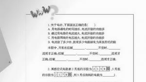 苏教版九年级物理下册电子课本-苏教版初三物理上册电子课本一、电能表与电功(第6页)