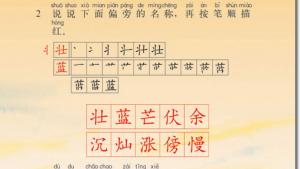 苏教版二年级语文上册电子课本23 夕阳真美(第139页)