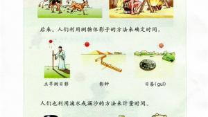 苏教版二年级数学下册电子课本二 时、分、秒(第17页)