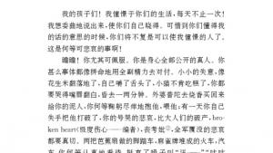 苏教版九年级语文下册电子课本-苏教版初三语文下册电子课本十 给我的孩子们（节录）(第44页)