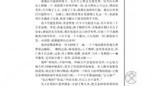 苏教版高一语文必修二电子课本流浪人，你若到斯巴……/[德]海因里希伯尔/(第45页)
